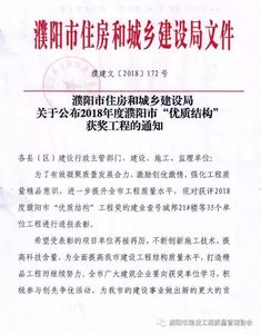 文昌苑7-12號樓，被市住建局評為優秀結構獎